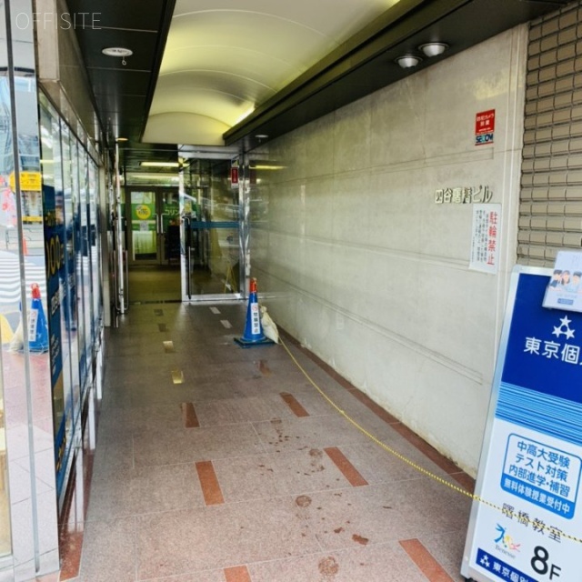 四谷曙橋ビル エントランス