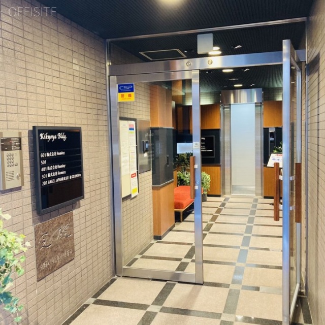 喜京家ビル エントランス