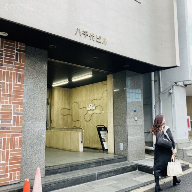 八千代ビル エントランス