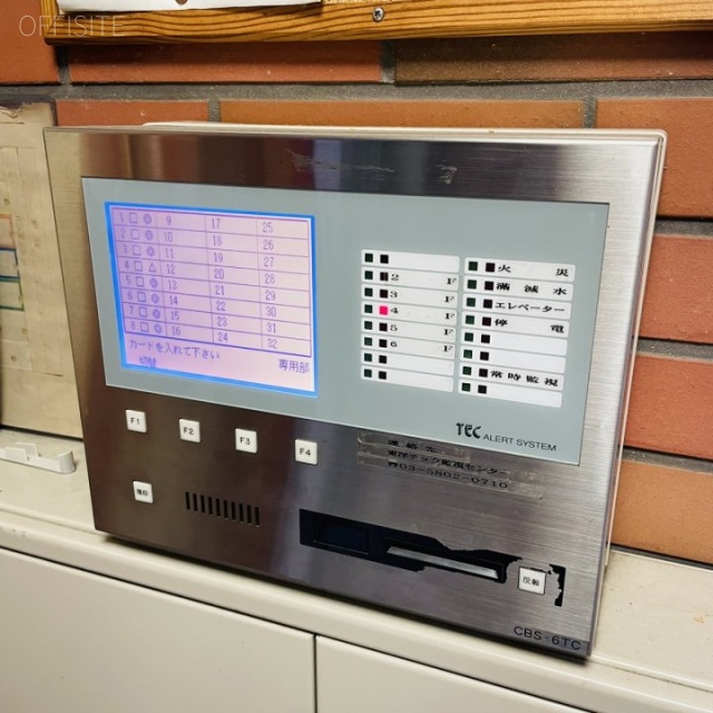 泰美ビル 機械警備