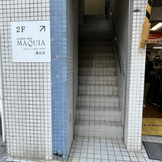 第二日比野ビル 2階直通階段あり