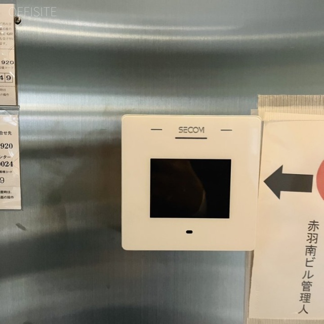 赤羽南ビル 機械警備