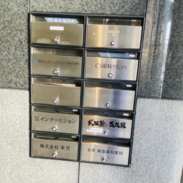 美工本郷ビル 郵便受け