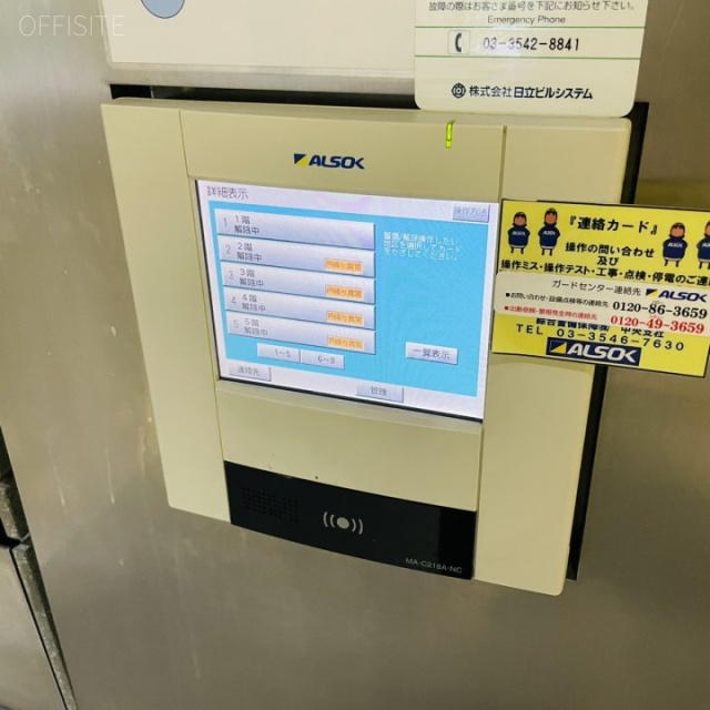 銀座3丁目ビル セキュリティ設備