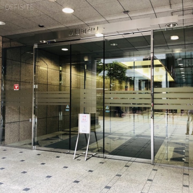 茅場町タワー オフィスビル出入口