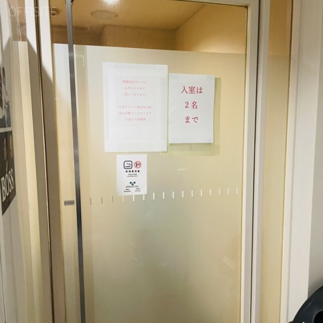 ニッセイ永田町ビル 喫煙スペース