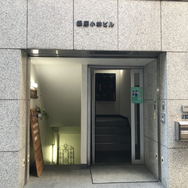 銀座小林ビル エントランス