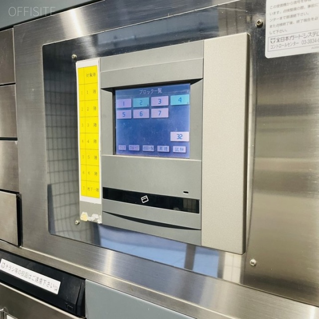 テクス芝浦ビル 機械警備