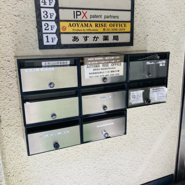 第2猪瀬ビル 郵便受け