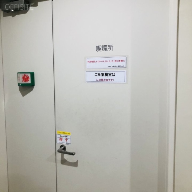 JMFビル笹塚01 喫煙スペース
