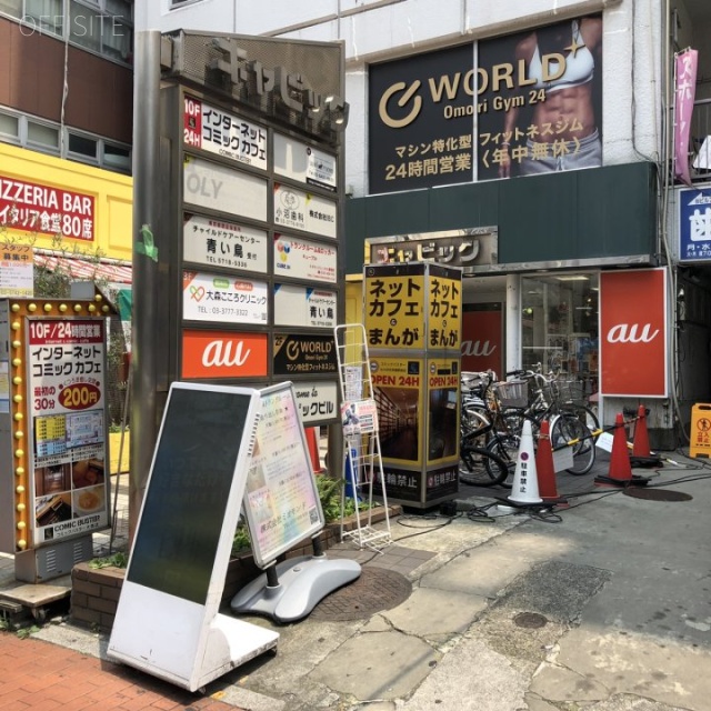 キャビックビル 外観
