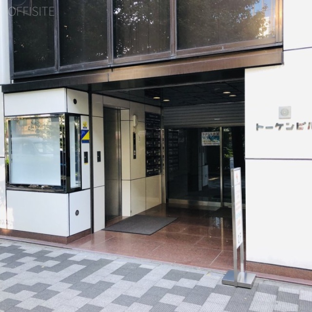 トーケン(TOKEN)ビル エントランス