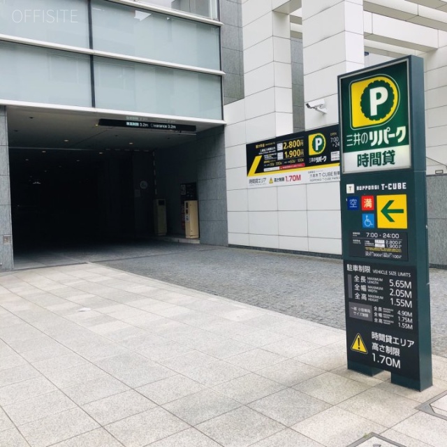 六本木ティーキューブ 敷地内に時間貸し駐車場