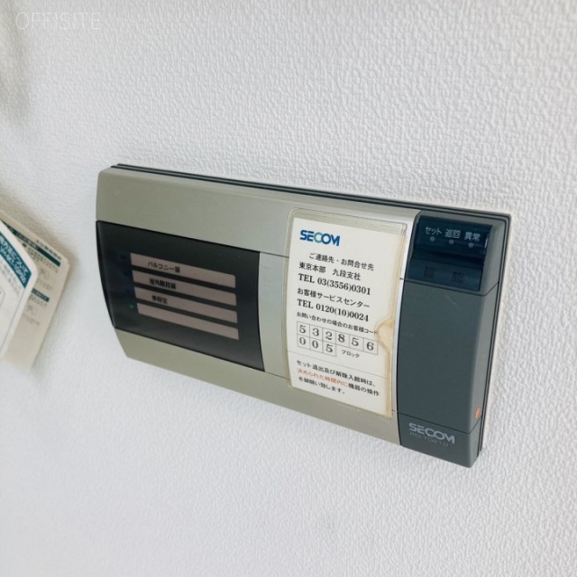 Jプロ半蔵門ビル セキュリティ設備