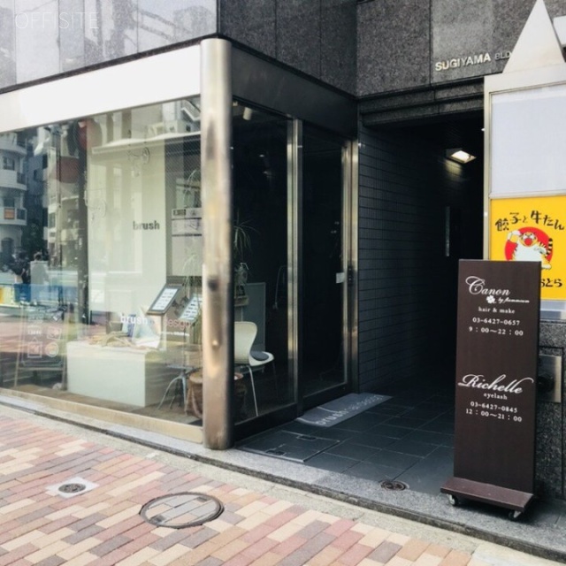 杉山ビル 外観