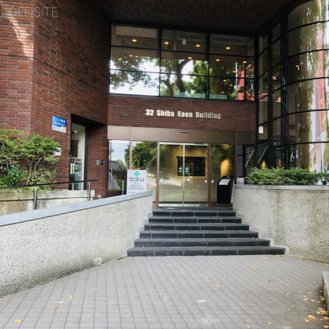 32芝公園ビル 外観