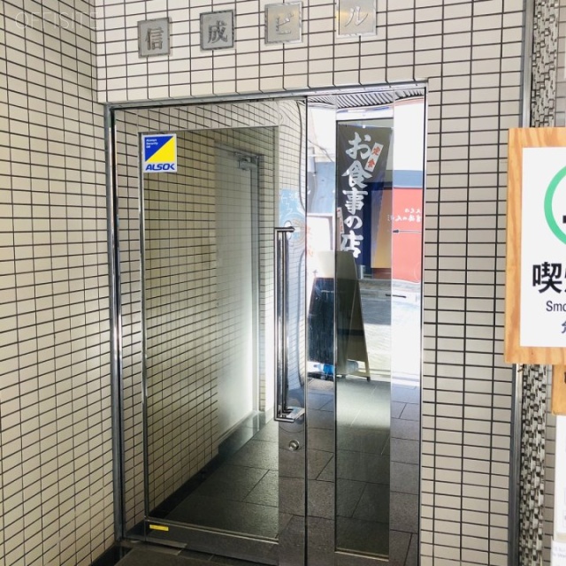 信成ビル エントランス