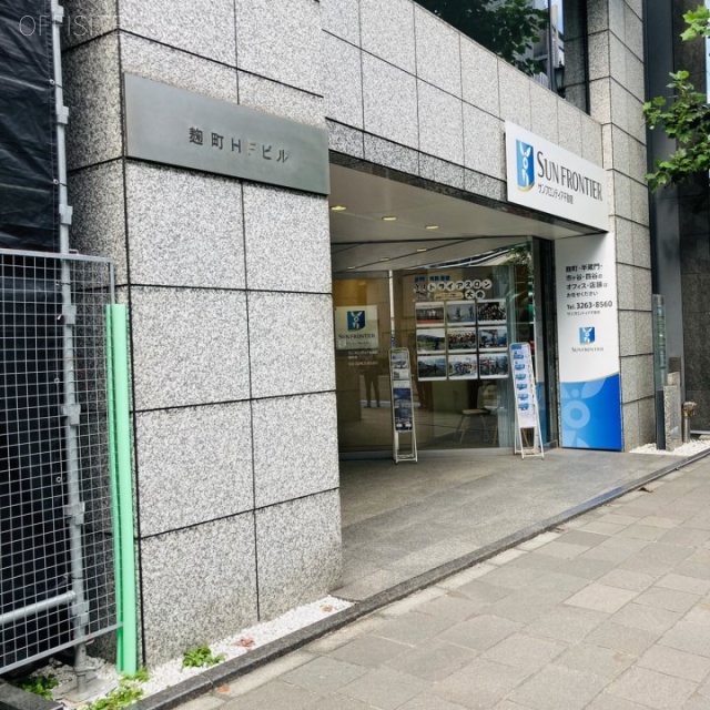 フロンティア麹町(旧 麹町HFビル) 外観