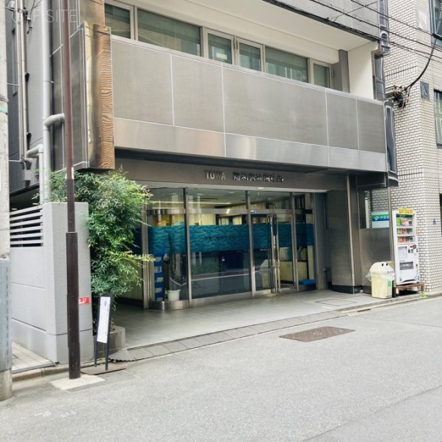 藤和内神田ビル 外観