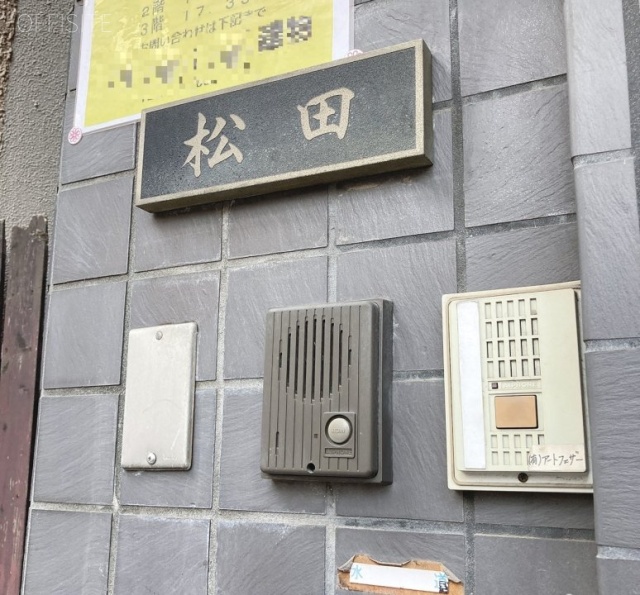 松田ビル エントランス