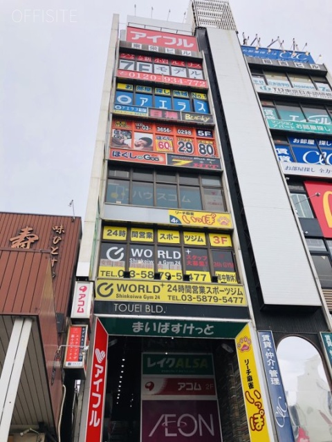 東栄ビル 外観