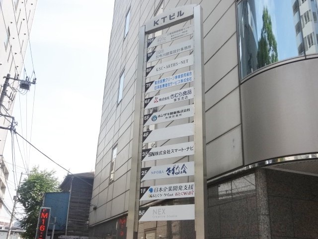 池袋KTビル DSC03033.JPG