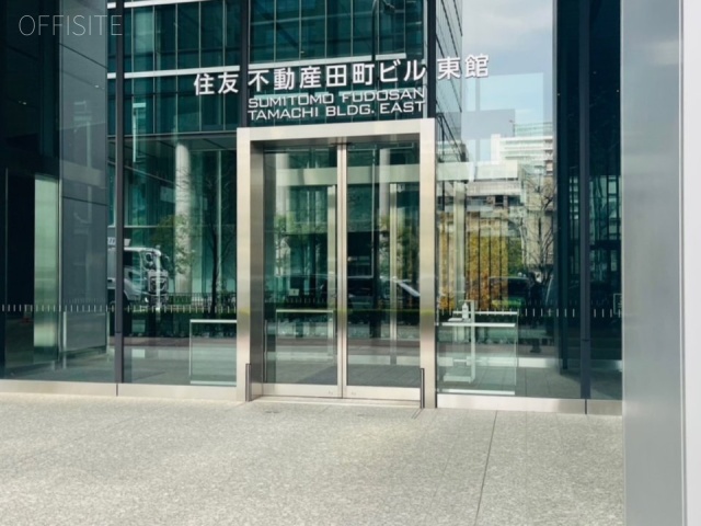 住友不動産田町ビル東館 エントランス