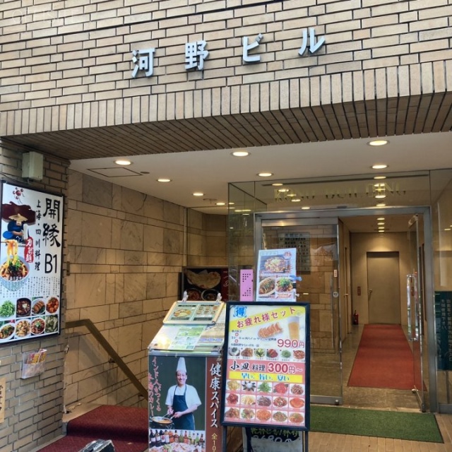 河野ビル エントランス