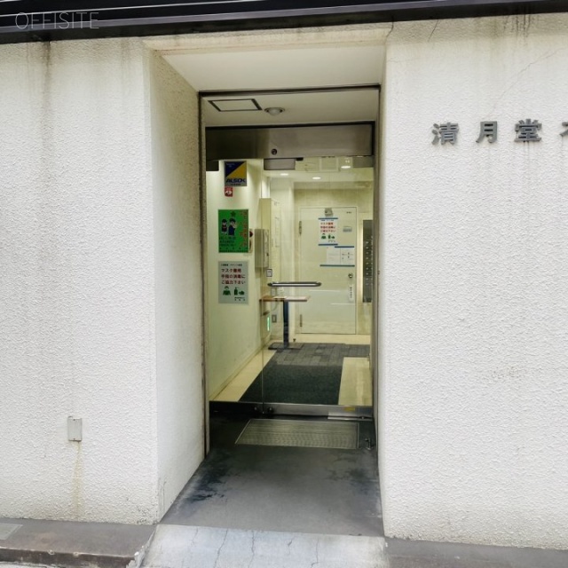 清月堂本店ビル オフィス出入口
