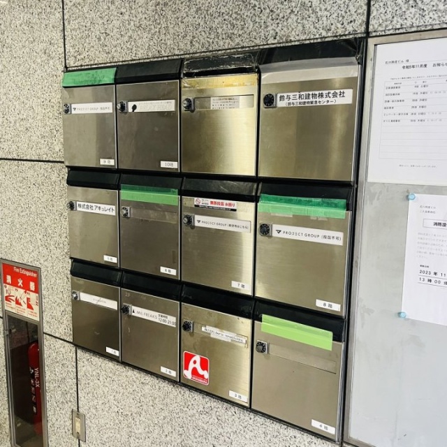 石川興産ビル 郵便受け