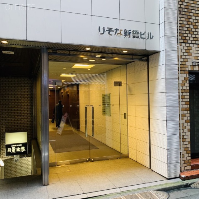 りそな新橋ビル エントランス