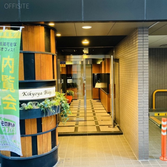 喜京家ビル エントランス