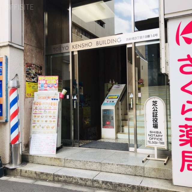 東京建硝ビル エントランス