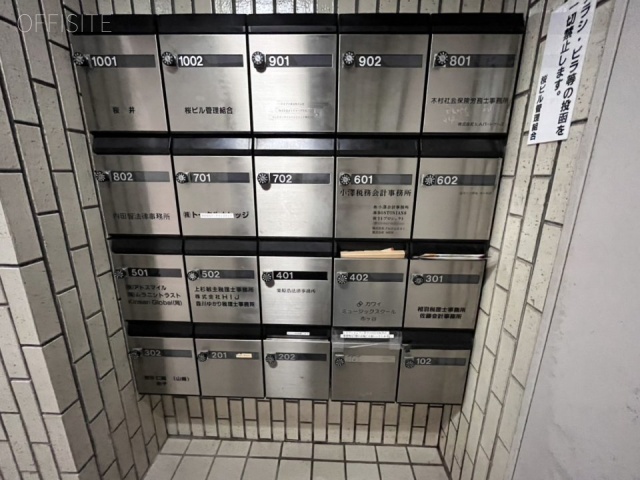 桜ビル エントランス