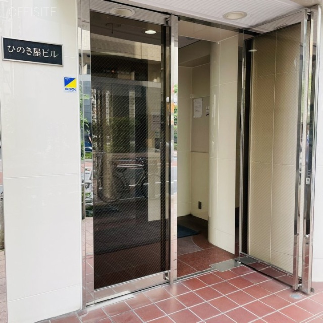 ひのき屋ビル エントランス
