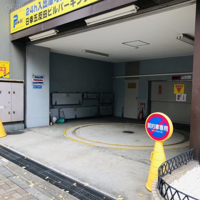 日幸五反田ビル 駐車場