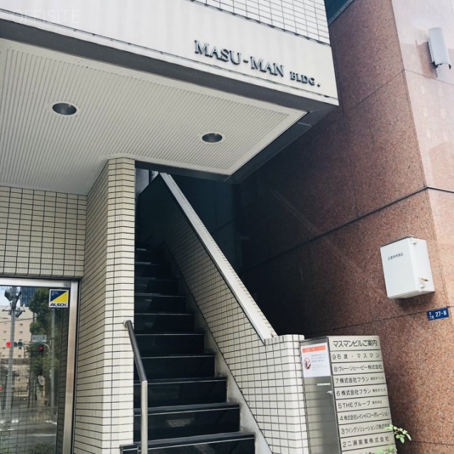 マスマンビル 外観