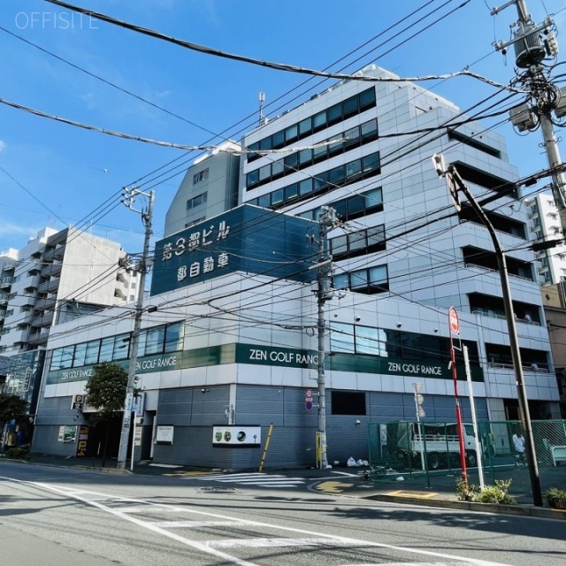 第3都ビル 外観