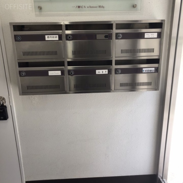 一ノ瀬ビル 郵便受け