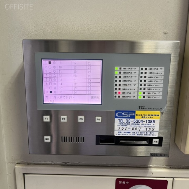 日本橋梶原ビル 機械警備