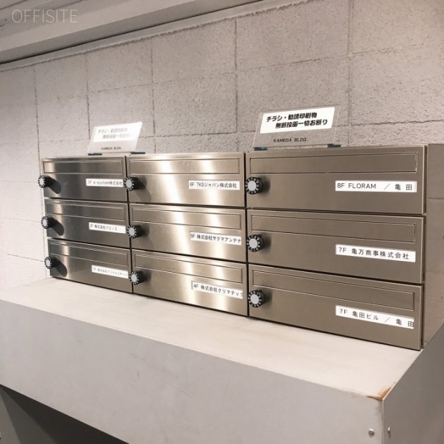 亀田ビル 郵便受け