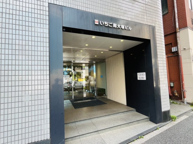いちご南大塚ビル オフィスビル出入口