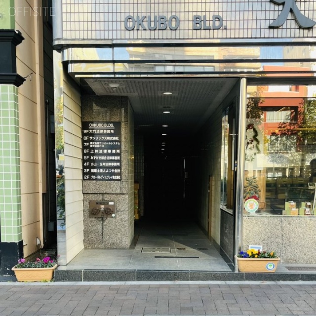 大久保ビル エントランス