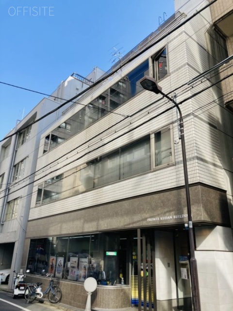 プロンテ九段ビル 外観