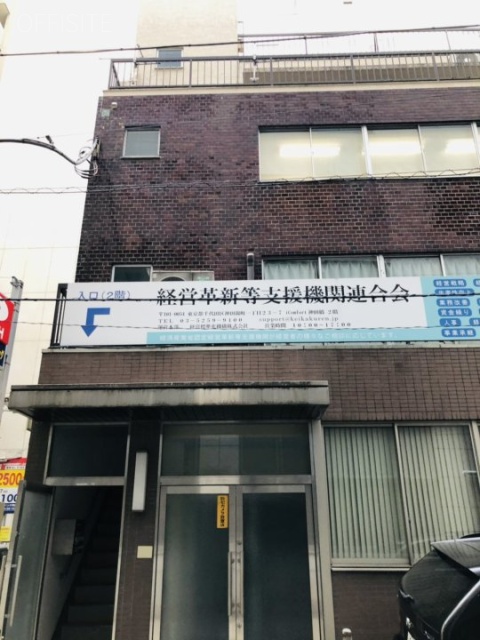 iComfort神田橋ビル 外観