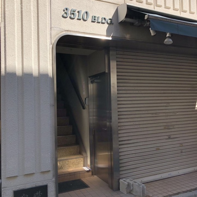 3510(サンコウドウ)ビル エントランス