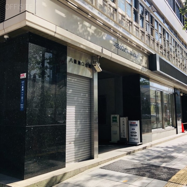 八重洲口会館 外観