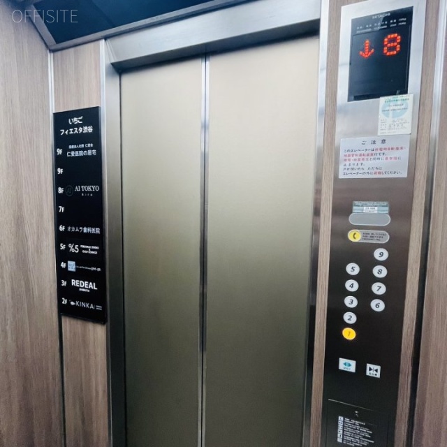 いちごフィエスタ渋谷 エントランス