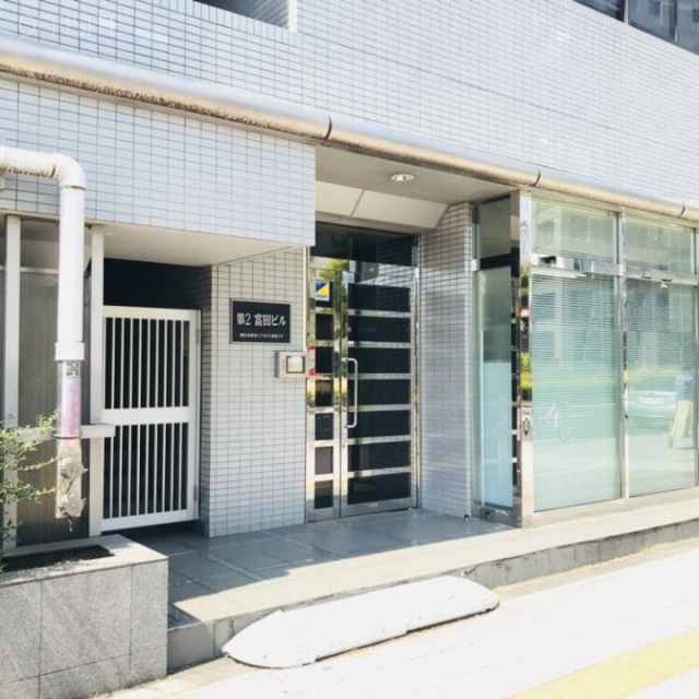 第2富田ビル 外観