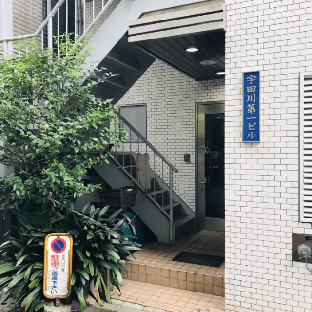 宇田川第1ビル 外観